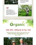 농협몰 착한자연 한빛농장 유기농 사과즙 120ml 50봉