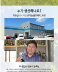농협몰 착한자연 덕유양조 유기농 머루즙 60팩