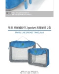 농협몰 [뮤토]트레블라인 2pocket 트레블백 2종 G5270