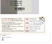 농협몰 (현대백화점5관)갑스(GABS) BEYONCE P0031 C0510 L