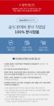 농협몰 한율 쌀 진액 미스트 150ml 1+1