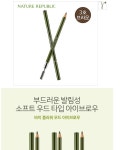 농협몰 (현대Hmall)네이처리퍼블릭 바이 플라워 우드 아이브로우 3호 브라운