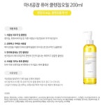 농협몰 마녀공장 퓨어 클렌징 오일 200ml