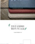 일월미트 | 농협몰 (현대Hmall)[파크론] 잔트만 멜란지 온열매트 미니싱글
