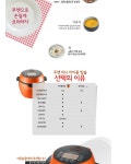 농협몰 [하이마트] 3-4인용 마이콤밥솥 CJE-A0302 [분리형 클린커버 / 자동스팀세척 / 이유식기능] 