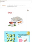 농협몰 (현대Hmall)[12개컵/자동타이머]엔유씨 요구르트 청국장 제조기/NYF-G2824