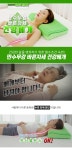 농협몰(NH싱씽몰) 숙면을 위한 맞춤 만수무강 바른자세 건강베개 1세트