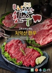 농협몰(NH싱씽몰) 치악산한우 사골