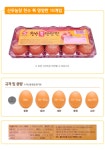 농협몰(NH싱씽몰) 신우농장 천수 특 영양란