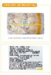농협몰 쓰리에스씨푸드 냉동 피복오징어