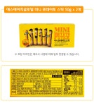 농협몰(NH싱씽몰) 에스에이치글로벌 미니 포테이토 스틱