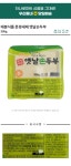 농협몰(NH싱씽몰) 태봉식품 문경새재 옛날손두부