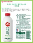 농협몰(NH싱씽몰) 서울우유 목장의 신선함이 살아있는 우유