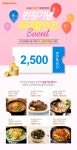  NS Times 기획전 템플릿E 