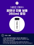 [안국약품] 포텐샷 비타민B 30포X2박스(2개월분) - NS홈쇼핑