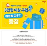 NS Times 기획전 템플릿E