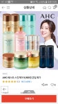 AHC 베스트 스킨케어 9,900원 균일 특가 - NS홈쇼핑  AHC 베스트 스킨케어 9,900원 균일 특가 - NS홈쇼핑