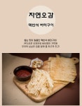 [더먹다] 자연오감 맥반석 버터구이 오징어 120g 1봉 - NS홈쇼핑  [더먹다] 자연오감 맥반석 버터구이 오징어 120g 1봉 - NS홈쇼핑