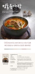 하누소 왕갈비탕(650gx4팩)+정통육개장(700gx2팩) 세트 - NS홈쇼핑