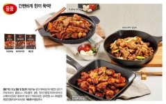 올품 마늘닭갈비 300g*8팩 - NS홈쇼핑
