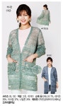[올포유]여성짜임포인트니트카디건(AWSCI6253) - NS홈쇼핑
