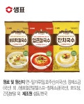 (로)샘표 즉석 국수 총12봉(바지락4봉+얼큰4봉+잔치4봉) - NS홈쇼핑