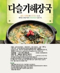 상사촌육개장 600gX4팩/2세트구매시스테이크 - NS홈쇼핑
