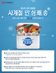 마니커에프앤지 녹두삼계탕 900g 외 삼계탕 3봉 묶음/닭백숙/백숙/초복/몸보신 - NS홈쇼핑  마니커에프앤지 녹두삼계탕 900g 외 삼계탕 3봉... 