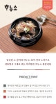 하누소 왕갈비탕(650gx6팩) 세트 - NS홈쇼핑