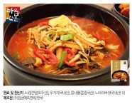 [마음심은]푸짐한 양평해장국 650g*9팩 - NS홈쇼핑