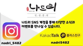 [백년가게] 영주 맛집 나드리 냉쫄면 5인분 세트 - NS홈쇼핑