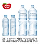 (로)동원 샘물 무라벨 2L×24병[6병×4팩] - NS홈쇼핑