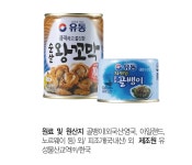 (로)[유동] 자연산 골뱅이 140g x 6 - NS홈쇼핑 (로)[유동] 자연산 골뱅이 140g x 6  - NS홈쇼핑
