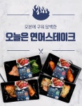 자갈치아재 오늘은연어스테이크4종 달콤갈릭 150g 1팩 - NS홈쇼핑