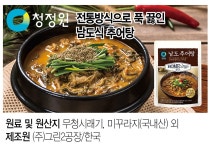 청정원 일상가정식 남도 추어탕 450g*5팩(4+1) - NS홈쇼핑