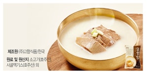 설렁탕 600g x 5팩 - NS홈쇼핑