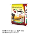 22년포항흥해농협삼광10kg - NS홈쇼핑