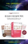 일동생활건강 패밀리 프로바이오틱스 유산균 6박스 총 6개월분 - NS홈쇼핑  일동생활건강 패밀리 프로바이오틱스 유산균 6박스 총 6개월분... 