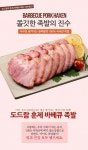 [도드람한돈] 수육가득돼지국밥 500gX2팩  - NS홈쇼핑  [도드람한돈] 수육가득돼지국밥 500gX2팩  - NS홈쇼핑