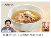 (맛)[강순의명가]나주곰탕 600g*6팩 - NS홈쇼핑