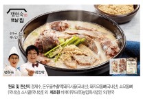 (기간할인10%)팽현숙 순대국 16인분세트(순대국육수 700g 8팩 + 옛날순대 280g 4팩 + 국밥고기 200g 2팩) - NS홈쇼핑