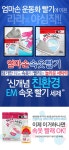 [라라] 엄마손 속옷빨기 세트 - NS홈쇼핑