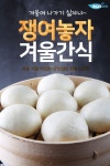 밀원본가 원조안흥찐빵25개 1.6kg 외 9종 - NS홈쇼핑  밀원본가 원조안흥찐빵25개 1.6kg 외 9종 - NS홈쇼핑