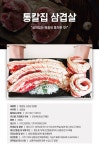 통칼집삼겹살300g 5팩+목살200g (총1.7kg) - NS홈쇼핑