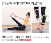 [힐링타임]스트레칭 마사지 요가링 2개(색상랜덤) - NS홈쇼핑