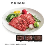 (강)[송도축산] 프리미엄 한우 등심 300g(1++등급) - NS홈쇼핑
