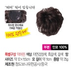 [보나헤어] 볼륨이 더 사는 풍성한 웨이브펌 탑피스 P0044 - NS홈쇼핑