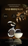 라라츄 헤어쿠션 마스터(본픔X2+리필X3)+헤어피스X2 - NS홈쇼핑