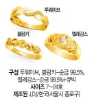 [제이골드]데일리 순금 반지 3.75g(투웨이브/엘레강스/블랑키 택1) - NS홈쇼핑