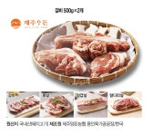 제주오돈 프리미엄 삼겹살 500g x 2개 - NS홈쇼핑